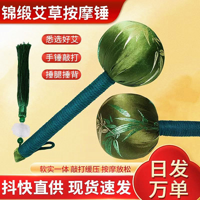 按摩捶正品养生锤加长款艾灸锤家用艾草锤子拍八虚捶背经络拍打棒