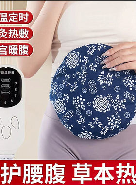 热敷艾灸宝无烟包暖宫腰带宫寒加厚艾宝垫理疗电加热肚子神器暖宫