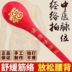 加长款 家用经络拍打器按摩拍敲打健康海绵材质拍打锤养生捶背神器