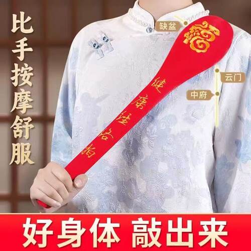 经络拍养生拍打器按摩锤子敲打棒敲背捶肩专用中医疏通拍八虚神器