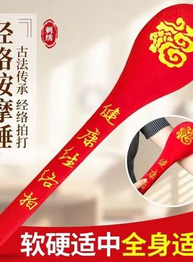 养生拍经络拍打器经络拍打棒多功能健康加长捶背敲打八虚拍按摩锤