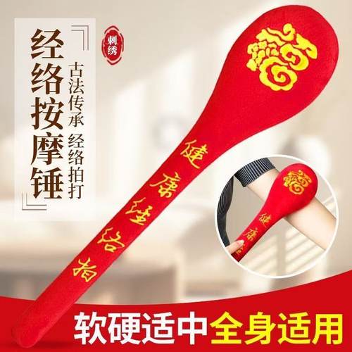 养生拍经络拍打器经络拍打棒多功能健康加长捶背敲打八虚拍按摩锤