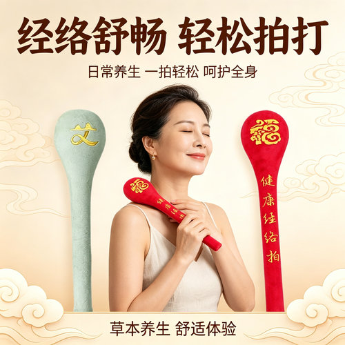 养生拍经络拍打器经络拍打棒多功能家用加长捶背敲打八虚拍按摩锤