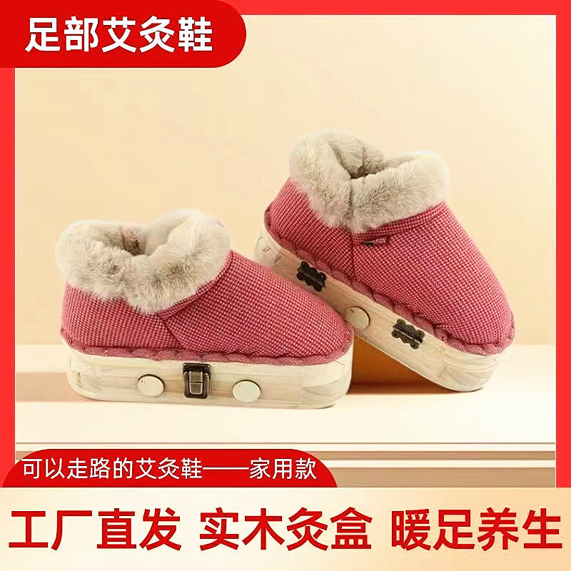 暖脚鞋艾灸鞋家用实木艾灸盒热敷靴正品雪地靴温灸器随身灸艾灸靴,个人护理/保健/按摩器材,按摩温熏调理器,淘宝优惠券,粉丝福利购,淘宝优惠卷