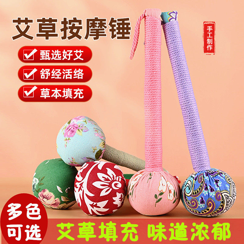 加长款艾灸锤家用艾草锤正品按摩捶子养生锤拍八虚捶背经络拍打棒