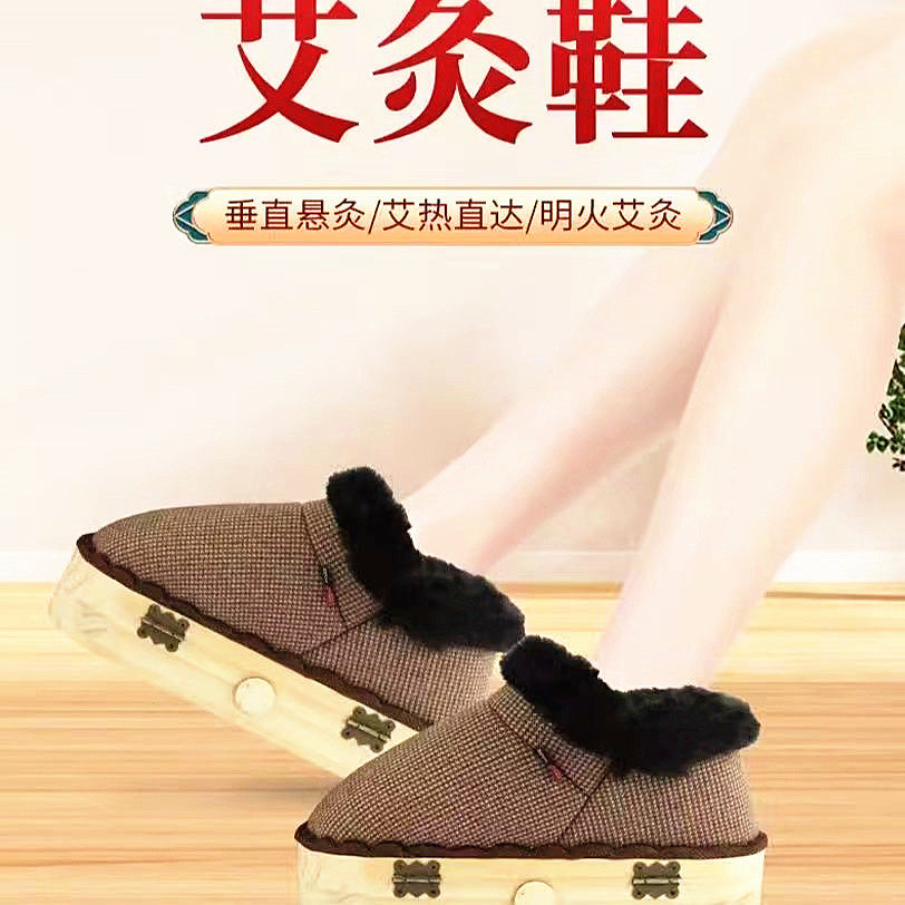 正品艾灸鞋实木鞋艾灸靴子实木艾灸盒随身灸家用脚底热敷靴暖脚鞋,个人护理/保健/按摩器材,按摩温熏调理器,淘宝优惠券,粉丝福利购,淘宝优惠卷