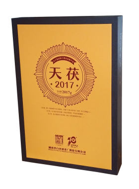 白沙溪建厂78周年改制安化黑茶