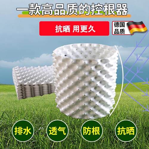 白色控根器植树专用围树板花盆控根器螺丝底盘果树盆景控根器配件