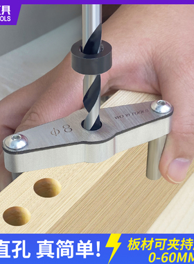木工直孔打孔器定位器6/8/10mm菱形中心定位打孔木榫开孔神器