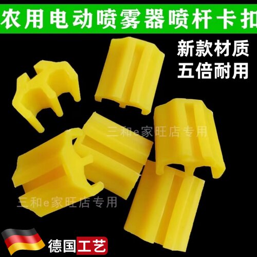 电动喷雾器喷杆软管卡扣夹子手动通用配件农用园林背负式