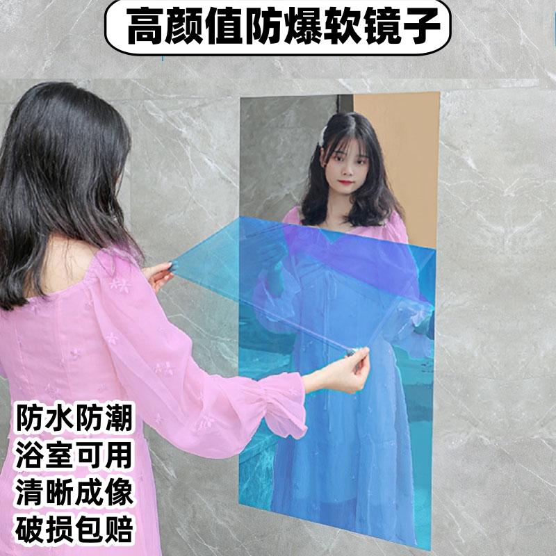 镜面贴纸不会碎软镜子可裁剪高清镜面玻璃贴墙自粘家用镜子纸定制