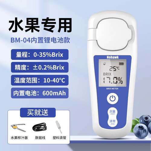 水果专用测糖仪高精度糖度计折光仪手持数显西瓜葡萄测甜度仪器