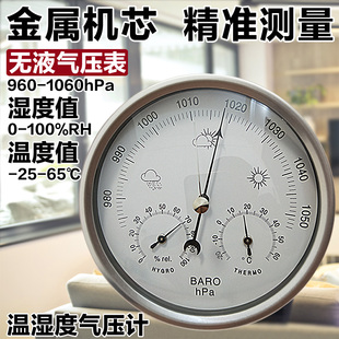 大气压表钓鱼专用气压计高精度压力计户外空气温湿度计大气压计