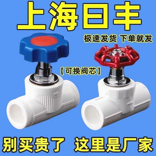 上海PPR升降式截止阀4分20水管阀门闸阀开关手柄排气