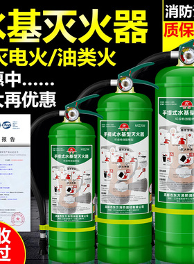 水基灭火器正品绿色家用商铺用车用车载防冻4公斤3L6升3C认证消防