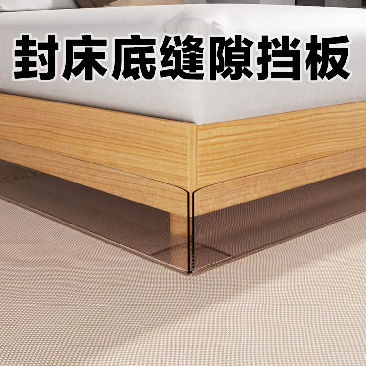 床底挡板防猫透明亚克力隔板PVC沙发底床下防尘挡板桌面延长板L型