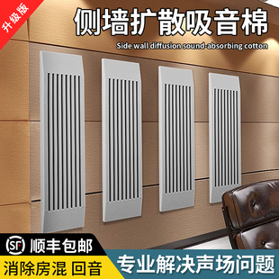 侧墙吸音棉影音室隔音棉扩散HIFI房内墙体影院录音自粘灰色消音棉