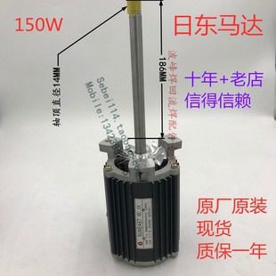 回流焊马达日东回流焊马达日东回流焊电机Y2GW562-2日东150W马达