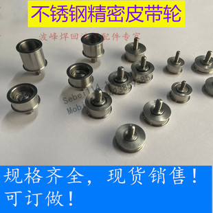 接驳台皮带轮SMT皮带轮平皮带轮不锈钢皮带轮片基带皮带轮惰轮