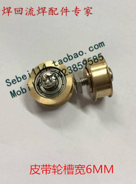 SMT接驳台皮带轮  皮带惰轮 过5-6mm皮带接驳台轴承接驳台从动轮