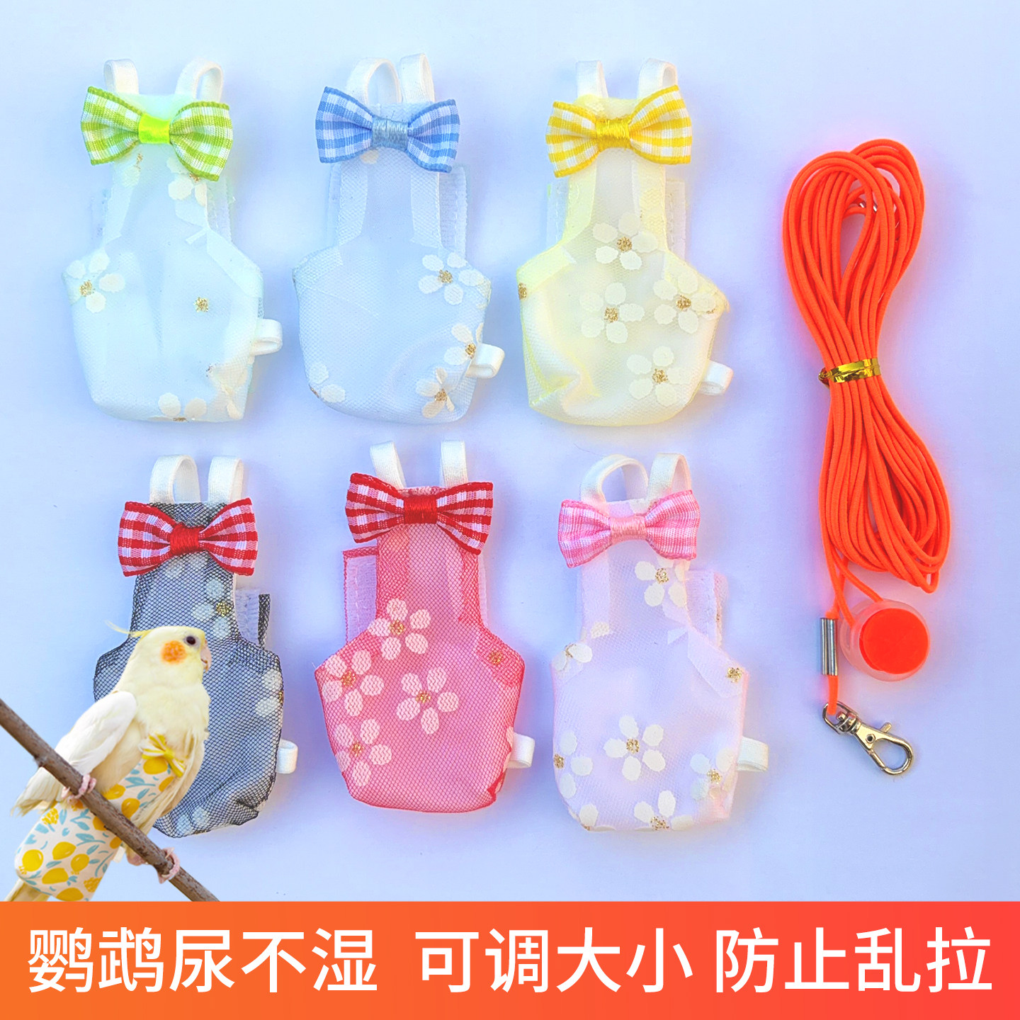 新款蕾丝鹦鹉尿不湿牡丹和尚金太阳鹦鹉粪兜立体可水洗橙色外出绳,宠物/宠物食品及用品,鸟禽服饰,淘宝优惠券,粉丝福利购,淘宝优惠卷