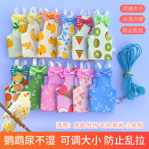 鹦鹉尿不湿可调节大容量屎兜尿裤衣服玄凤牡丹虎皮衣服蓝色遛鸟绳