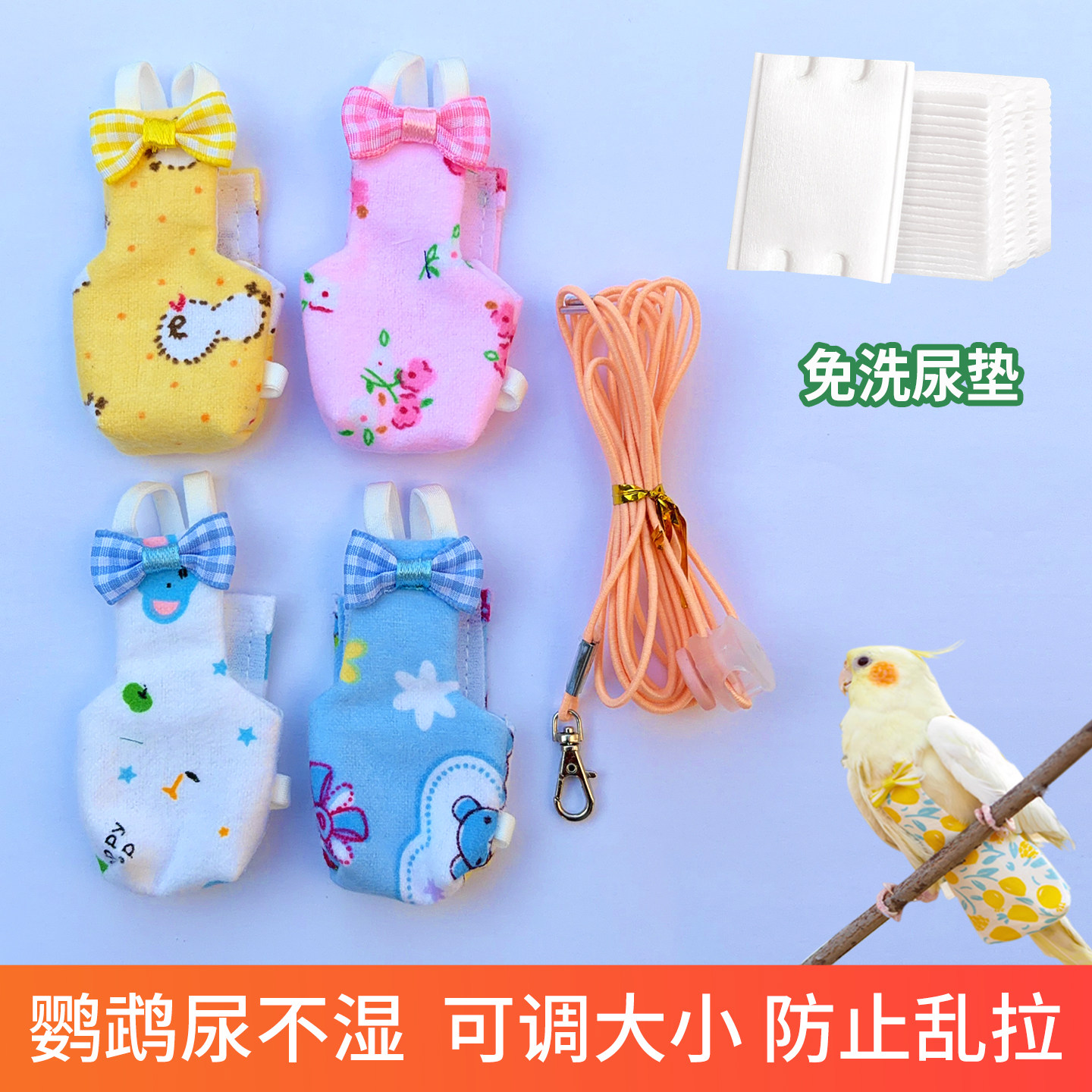 鹦鹉尿不湿秋冬牡丹小太阳八哥鹦鹉飞行衣尿片立体款鸟浅粉牵引绳,宠物/宠物食品及用品,鸟禽服饰,淘宝优惠券,粉丝福利购,淘宝优惠卷