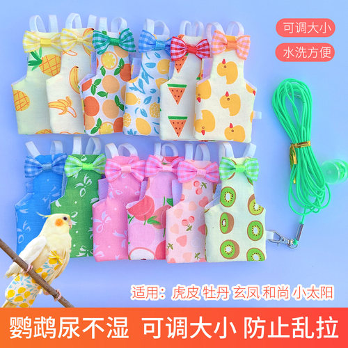 鹦鹉屎兜牡丹玄凤鹦鹉屎兜便兜纸尿裤衣服鹦鹉专用尿不湿绿色鸟绳