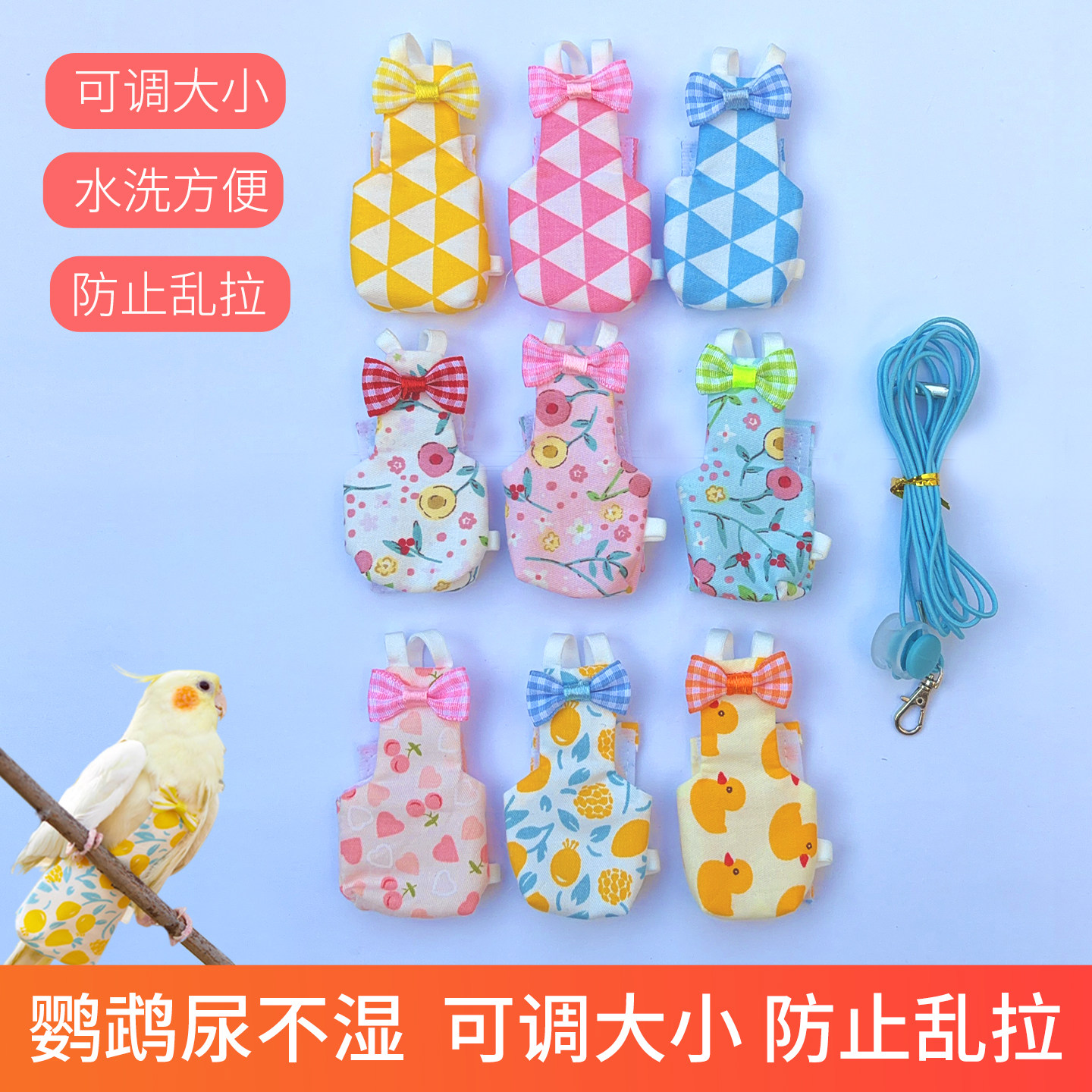 鸟用尿不湿牡丹玄凤虎皮鹦鹉尿不湿放飞绳立体款驱虫喷雾蓝色鸟绳,宠物/宠物食品及用品,鸟禽服饰,淘宝优惠券,粉丝福利购,淘宝优惠卷