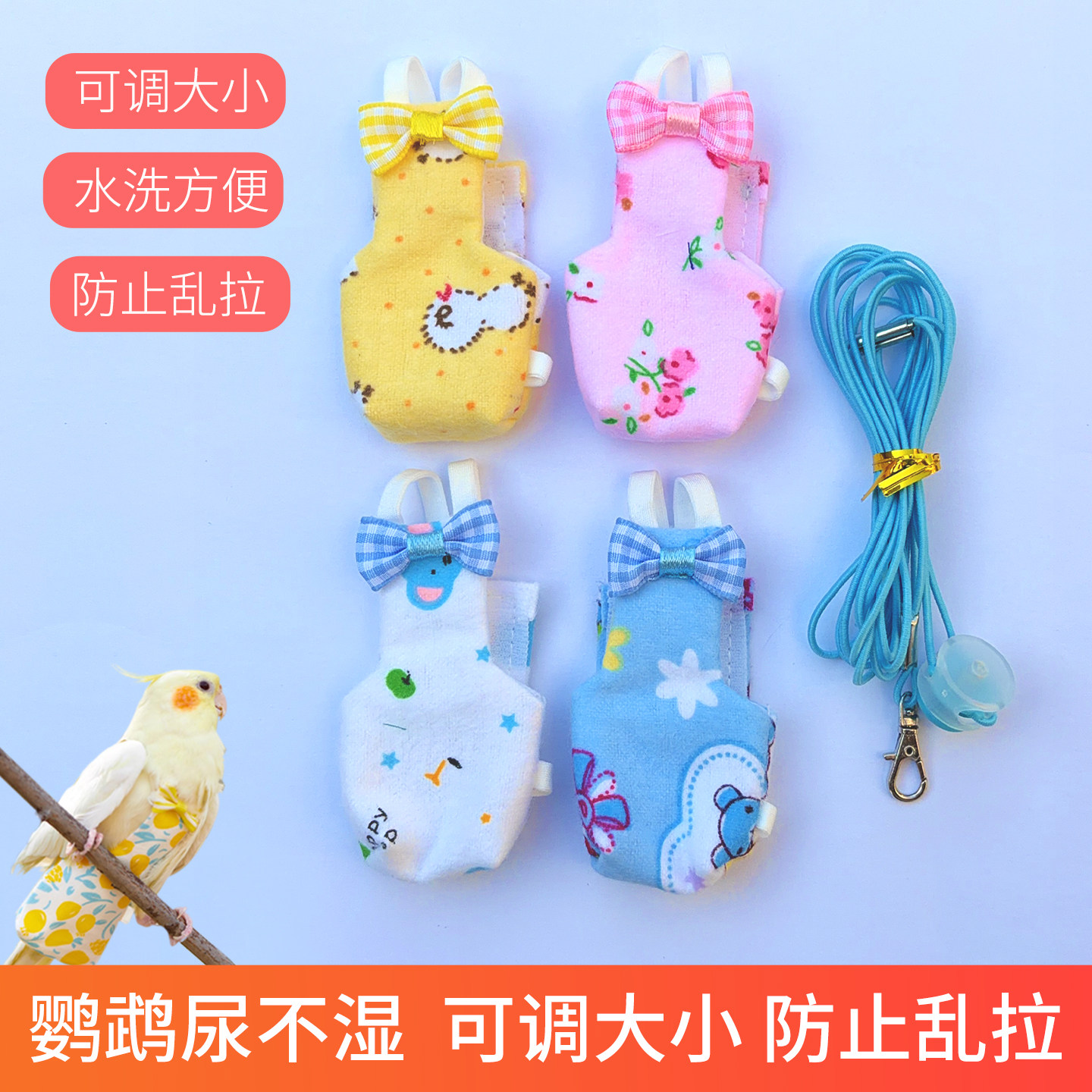 冬季加厚鸟尿不湿虎皮小太阳牡丹鹦鹉屎尿兜立体尿布兜蓝色牵引绳,宠物/宠物食品及用品,鸟禽服饰,淘宝优惠券,粉丝福利购,淘宝优惠卷