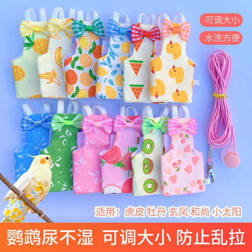 鹦鹉鸟尿不湿衣服虎皮玄凤屎兜尿裤牡丹和尚外出飞行服粉色放飞绳