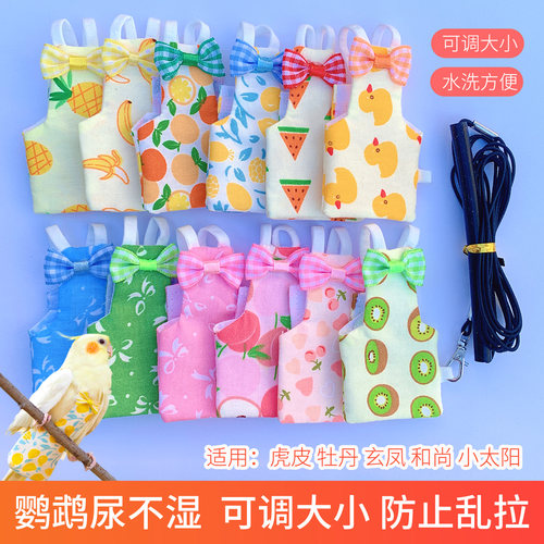 鹦鹉屎兜牡丹纸尿裤拉屎神器小太阳尿便兜虎皮玄凤和尚小鸟尿不湿