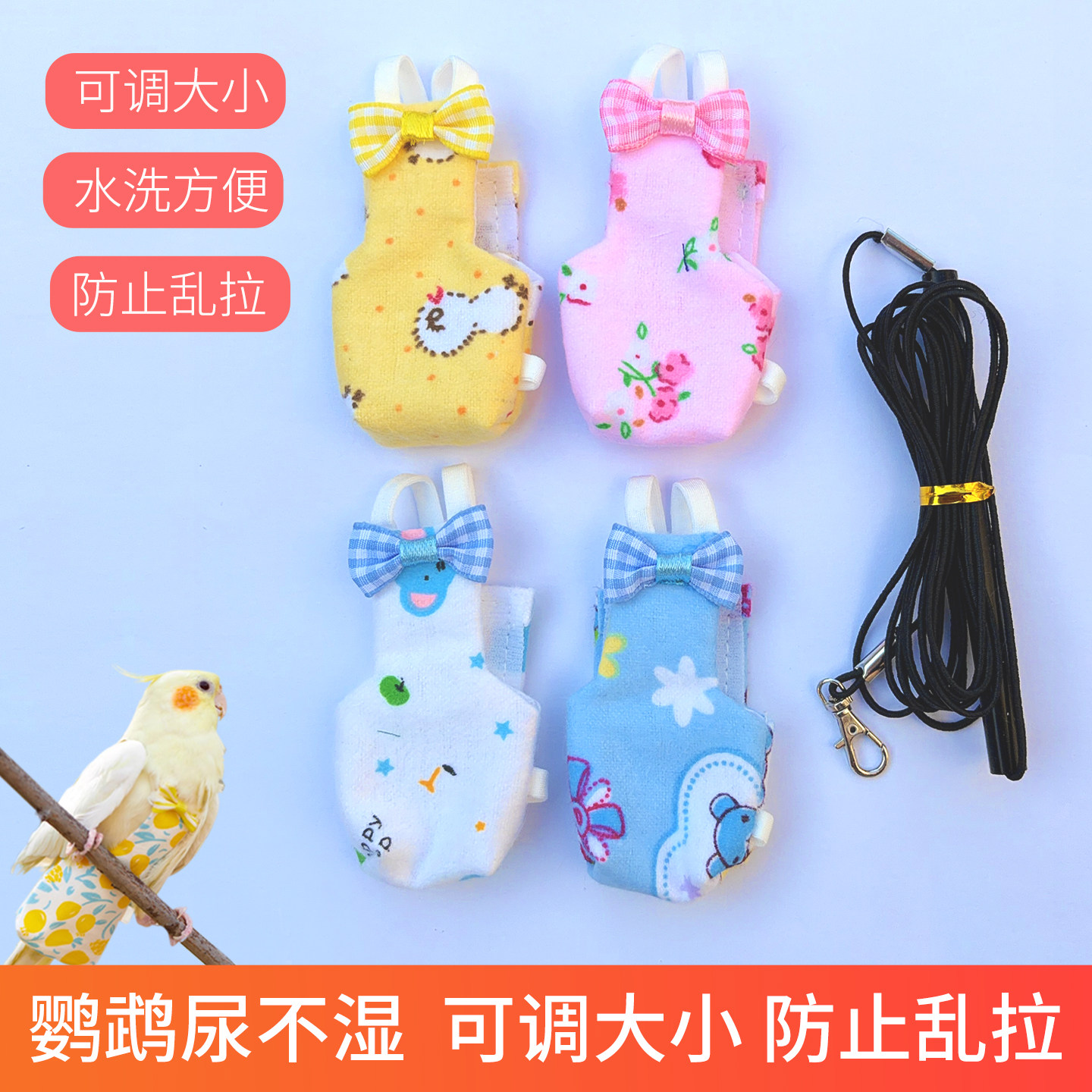 鹦鹉屎兜秋冬加厚牡丹虎皮小太阳鹦鹉尿不湿粪兜立体款绿色牵引绳,宠物/宠物食品及用品,鸟禽服饰,淘宝优惠券,粉丝福利购,淘宝优惠卷