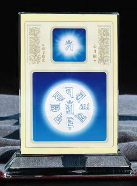 蓝字观想图准提心月轮准提咒字水晶摆台玄关桌面家居工艺摆件定制