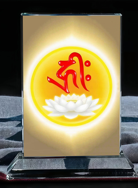 红色赫利白莲花种子字水晶摆台玄关桌面家居手工艺品供奉摆件定制