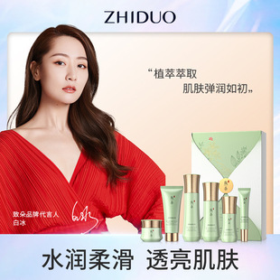 致朵植萃析颜双抗六件套补水面部护理爽护水精华面霜官方正品面霜