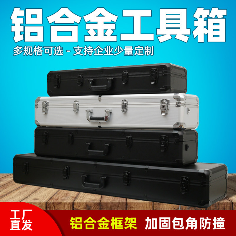 长条铝合金带滑轮仪器箱防震抗压设备箱乐器鱼防护箱定制包装箱