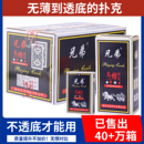 扑克牌整箱100副加厚硬兄弟008钓鱼扑克纸牌厂家朴克欣盛大掼蛋用