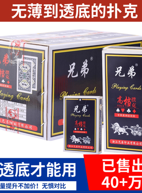 扑克牌整箱100副加厚硬兄弟008钓鱼扑克纸牌厂家朴克欣盛大掼蛋用
