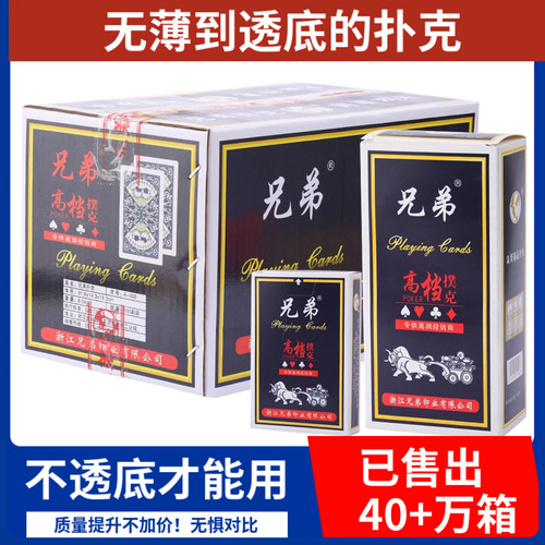 扑克牌欣盛大兄弟100副整箱便宜