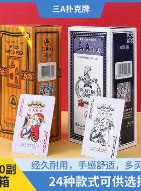 三A扑克牌整箱正品老枪2020