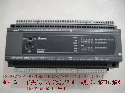 台达plc解密软件eh3es2