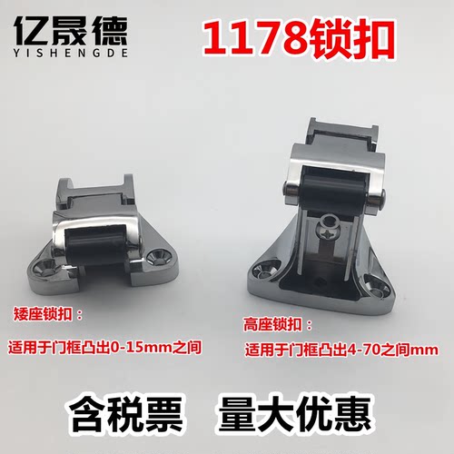 1178冷库门锁扣把手锁扣