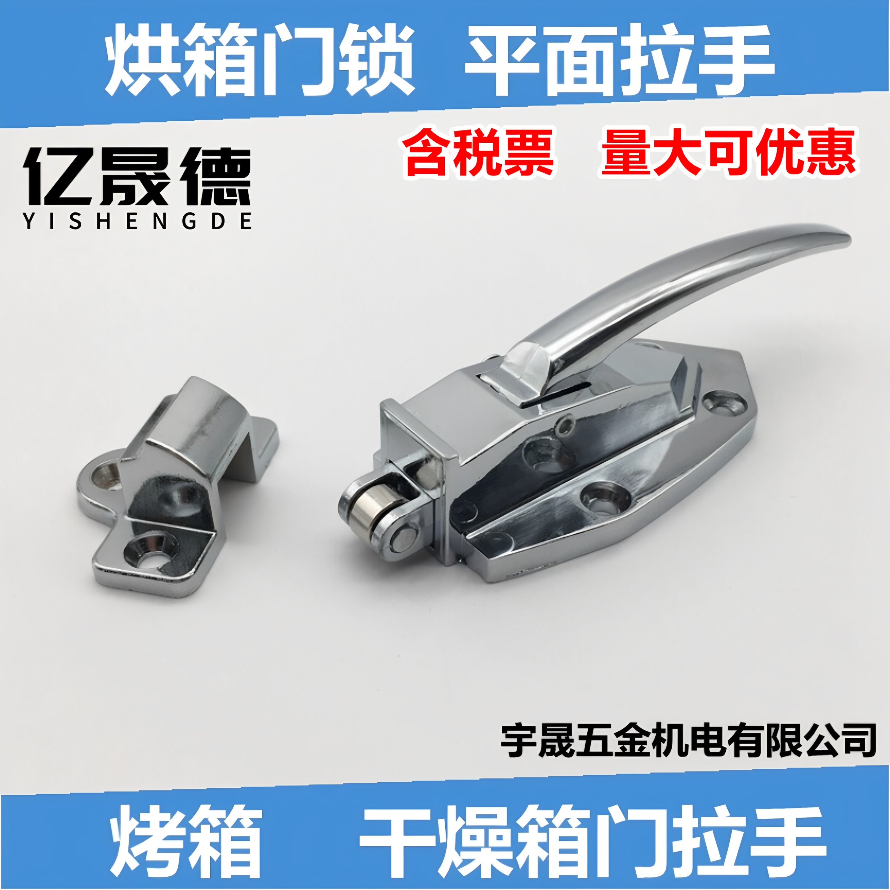 烘箱门锁 冰柜锁扣搭扣把手执手冷库门锁烘箱锁 平门拉手烤箱配件