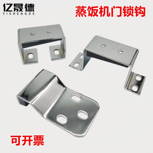 蒸发箱蒸柜门把手锁扣