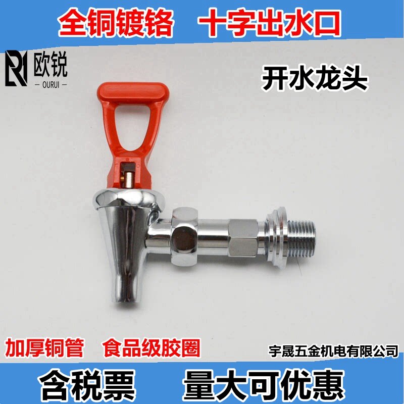 欧锐正品加厚铜管开水机图片