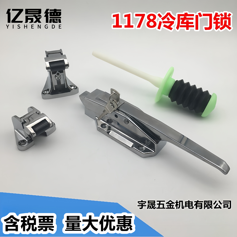 冷冻库半埋门安全把手1178烘箱锁冷库门锁烤箱门锁蒸饭箱门锁铰链