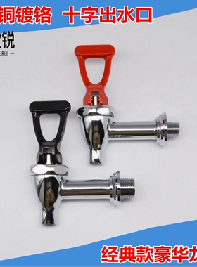 欧锐开水器3分4分龙头 开水炉 开水箱 热水龙头 高温豪华开水龙头