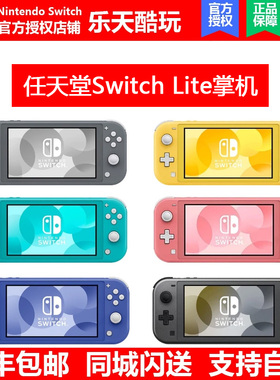 任天堂Switch NS主机 Lite游戏掌机 蓝色 黄色 珊瑚红 粉色限定版