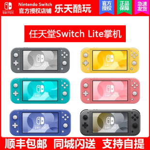 珊瑚红 黄色 蓝色 Lite游戏掌机 粉色限定版 NS主机 任天堂Switch